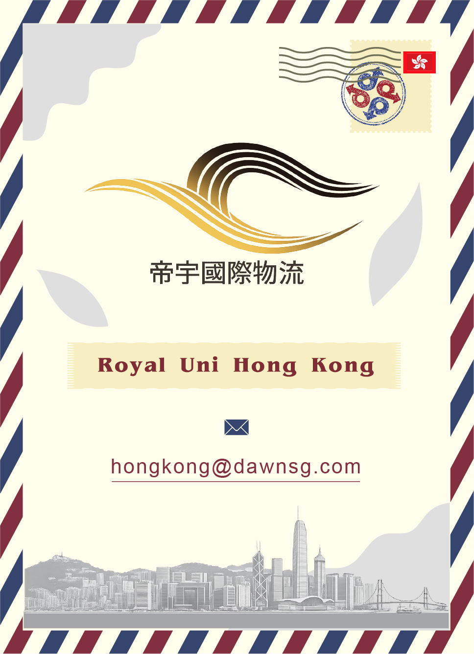 Royal Uni Hong Kong 香港物流代理