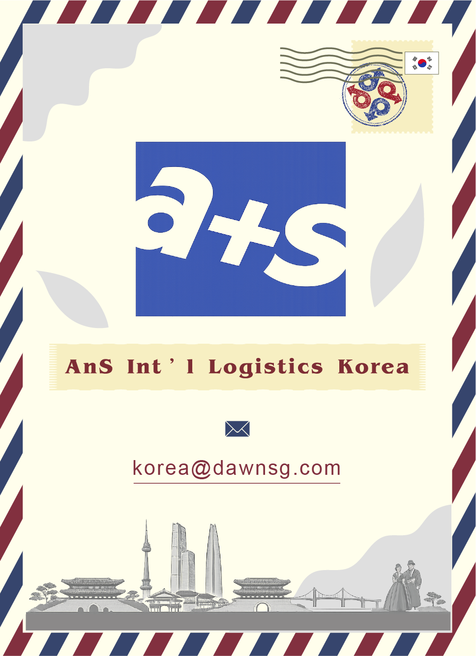 Ans International Logistics Korea 韓國物流代理